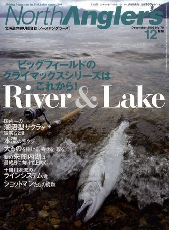 North Angler’s（ノースアングラーズ） No.70 (発売日2009年11月07日) 表紙