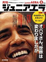 ジュニアエラ （juniorAERA） 2009年07月15日発売号 表紙