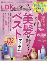 LDK the Beauty（エル・ディー・ケー・ザ・ビューティー）｜定期購読