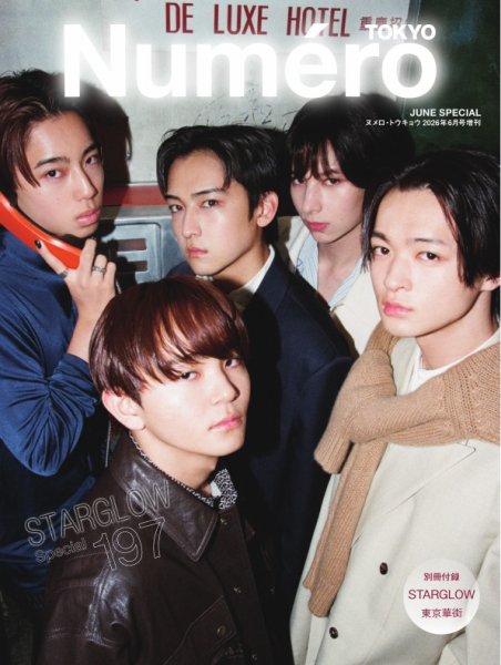 Numero TOKYO（ヌメロ・トウキョウ）増刊 2026年6月号 (発売日2026年04月28日) 表紙