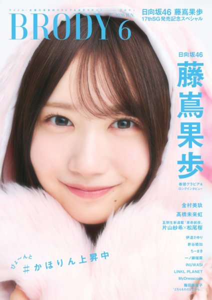 BRODY｜定期購読 - 雑誌のFujisan