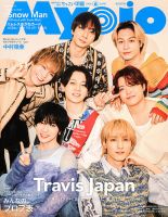 ちっこいMyojo 2022年1月号 Jr.大賞応募用紙のみなし Myojo 2026年1月号増刊 ちっこいMyojo Jr大賞ジュニア大賞 応募券10枚