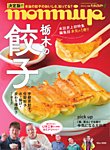 タウン情報もんみや 2026年5月号 (発売日2026年04月25日) 表紙
