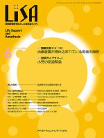 LiSA（リサ） 2026年6月号 (発売日2026年06月01日) 表紙