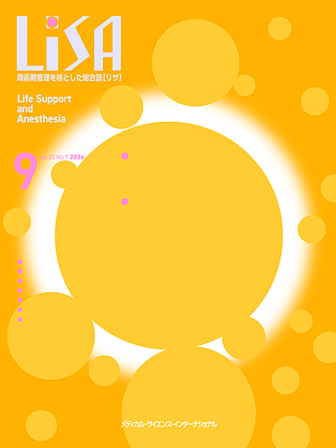 LiSA（リサ）の最新号【2026年9月号 (発売日2026年09月01日)】| 雑誌