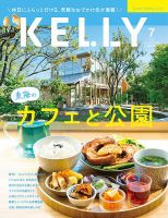 KELLY (ケリー) 2025年7月号 (発売日2025年05月22日) 表紙