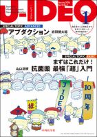 J-IDEO（ジェイ・イデオ）の最新号【10巻1号 (発売日2026年01月10日