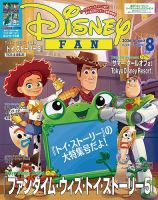 Disney FAN（ディズニーファン）の増刊号・その他 | 雑誌/電子書籍