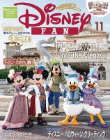 Disney FAN（ディズニーファン）の最新号【2026年11月号 (発売日2026年
