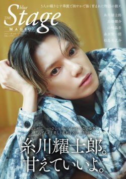 blue THE Stage MAGIC (発売日2025年11月09日) | 雑誌/電子書籍/定期