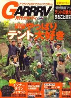ガルビィ 2009年12月号 (発売日2009年11月10日) 表紙