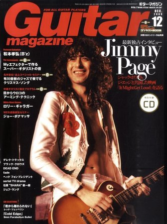 Guitar Magazine（ギターマガジン） 2009年11月13日発売号 表紙