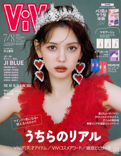 ViVi(ヴィヴィ）｜定期購読35%OFF - 雑誌のFujisan
