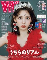 viviページ ViVi(ヴィヴィ）の最新号【2026年7・8月号 (発売日2026年05月22日