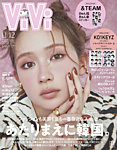 ViViの表紙