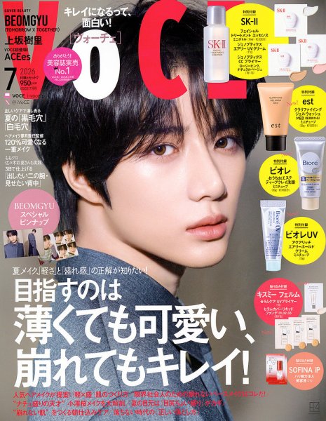VOCE（ヴォーチェ）の次号【2026年7月号 (発売日2026年05月21日
