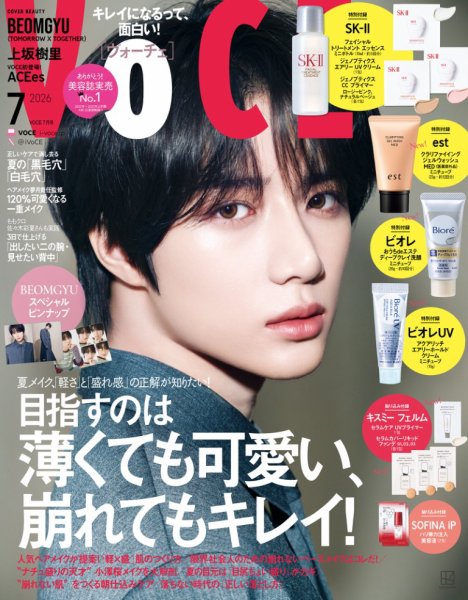 VOCE（ヴォーチェ）の最新号【2026年7月号 (発売日2026年05月21日