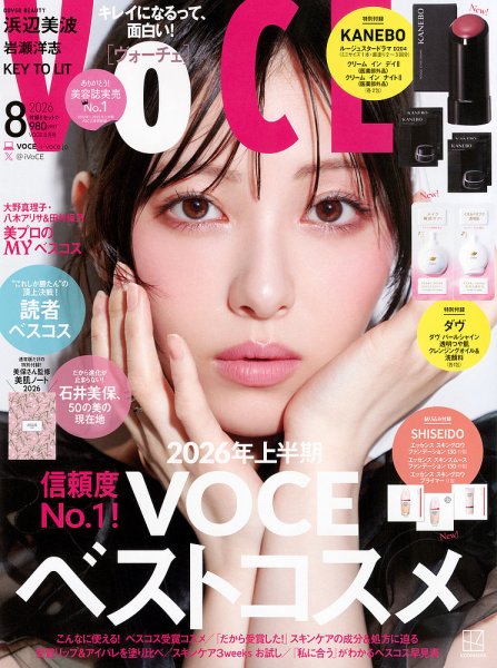 VOCE（ヴォーチェ） 2026年8月号 (発売日2026年06月22日) 表紙