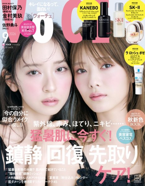 VOCE（ヴォーチェ）｜特典つき定期購読 - 雑誌のFujisan