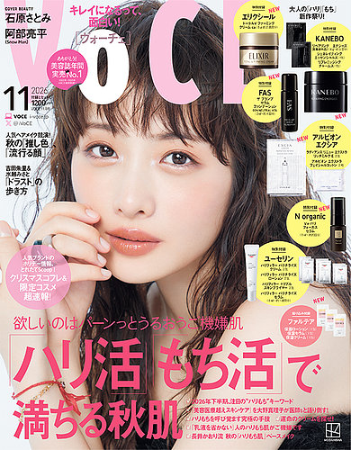 VOCE（ヴォーチェ）の最新号【2026年11月号 (発売日2026年09月24日