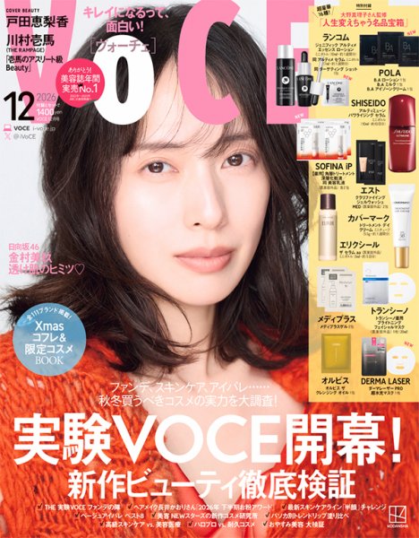 VOCE（ヴォーチェ）の次号【2026年12月号 (発売日2026年10月22日