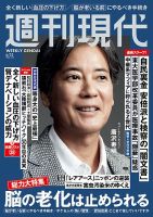 週刊現代 2026年6月22日号 (発売日2026年06月08日) 表紙