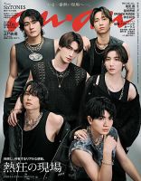 田中樹 表紙｜雑誌のFujisan