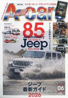 A cars (アメリカン カーライフ マガジン) のバックナンバー | 雑誌