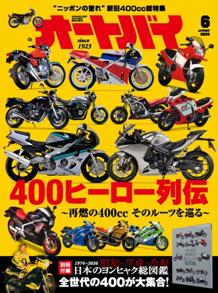 バイク　旧車　カタログまとめ売り 2026年最新】バイク旧車カタログの人気アイテム - メルカリ