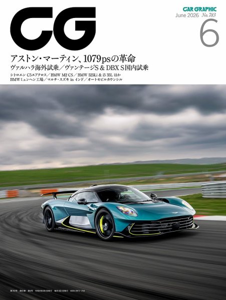 カーグラフィック発行世界名車全集 世界の名車 永久保存版 | クウェンティン ウィルソン, ディヴィッド