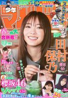 週刊少年マガジン2018年23〜52号（抜け有り） 週刊少年マガジン2018年23〜52号（抜け有り） 週刊 少年マガジン (2025