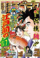 週刊漫画ゴラクのバックナンバー | 雑誌/定期購読の予約はFujisan 週刊漫画ゴラクのバックナンバー | 雑誌/定期購読の予約はFujisan