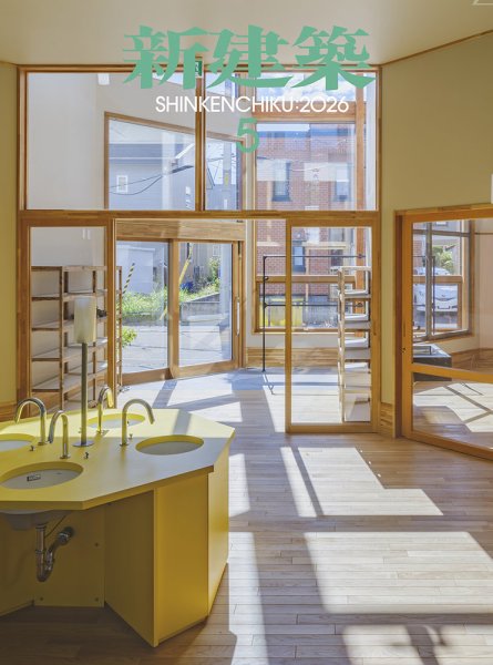 新建築｜定期購読15%OFF - 雑誌のFujisan