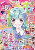 ちゃおの最新号【2026年7月号 (発売日2026年06月03日)】| 雑誌/定期