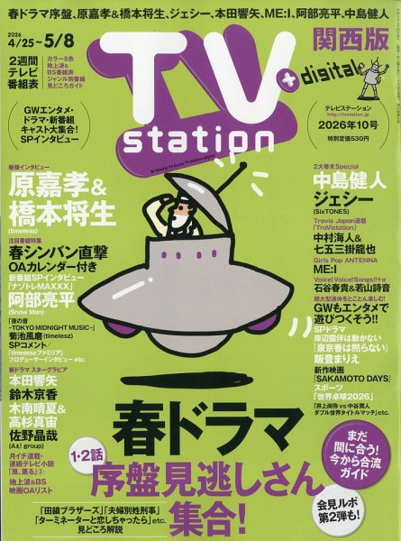 テレビ台 関西地域限定 【公式通販】