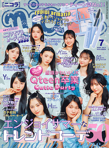 nicola (ニコラ)の最新号【2026年7月号 (発売日2026年05月01日