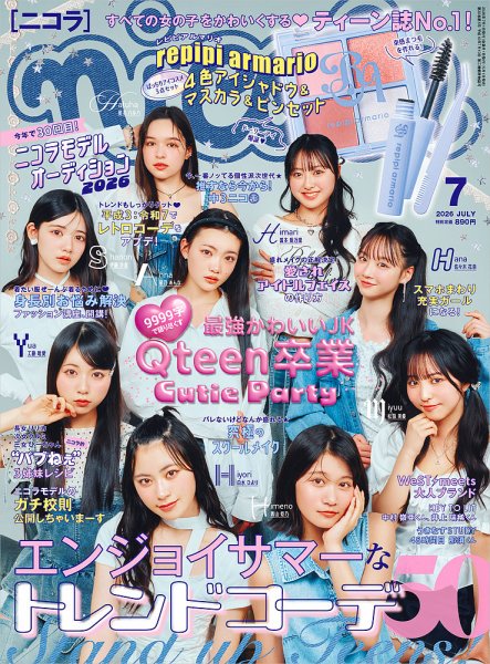 nicola  (ニコラ) 2026年7月号 (発売日2026年05月01日) 表紙