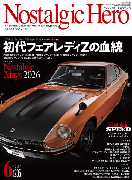 Nostalgic Hero（ノスタルジック・ヒーロー）｜定期購読で送料無料