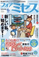 フォアミセス 2026年2月号 レディースコミック ヨドバシ.com - for Mrs. (フォアミセス) 2026年 02月号 [雑誌] 通販
