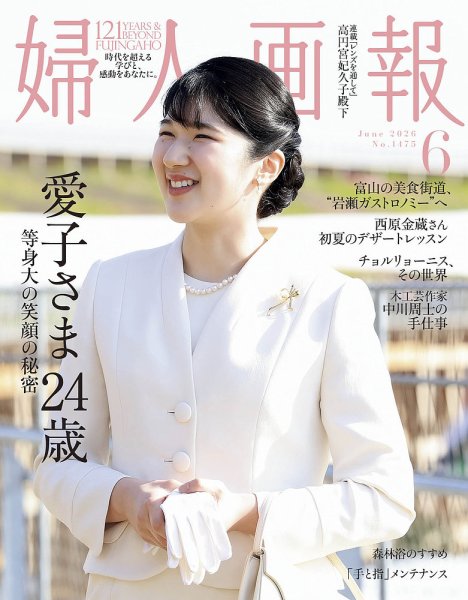 割烹選書　12冊　志の島忠著　婦人画報社 たのめーる】ハースト婦人画報社 婦人画報 定期購読 1年12冊 (継続) 1