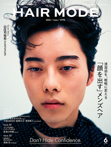 ヘアモード (HAIR MODE) 2026年6月号 (発売日2026年05月01日) | 雑誌