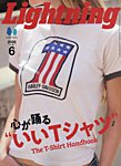 Lightning（ライトニング） 2026年6月号の表紙