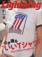Lightning（ライトニング）のバックナンバー | 雑誌/電子書籍/定期購読