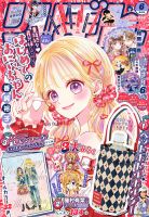 りぼんのバックナンバー | 雑誌/定期購読の予約はFujisan