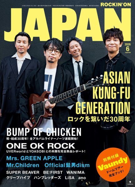ROCKIN'ON JAPAN ロッキンオンジャパン 35冊セット 細美武士 ELLEGARDEN Rockin on Japan ELLEGARDEN エルレガーデン 細美武士 - メルカリ