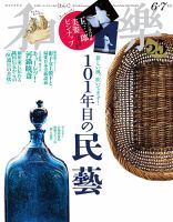 和樂(和楽)｜特典つき定期購読 - 雑誌のFujisan
