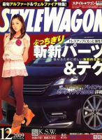 STYLE WAGON (スタイルワゴン) 2009年12月号 (発売日2009年11月16日) 表紙