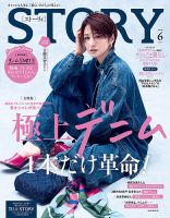 STORY（ストーリィ）のバックナンバー | 雑誌/電子書籍/定期購読の予約