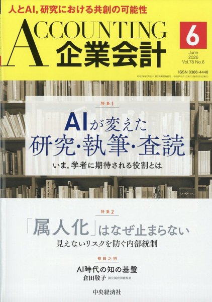戦後企業会計史 戦後企業会計史の通販はau PAY マーケット - 輸入雑貨のネットストア