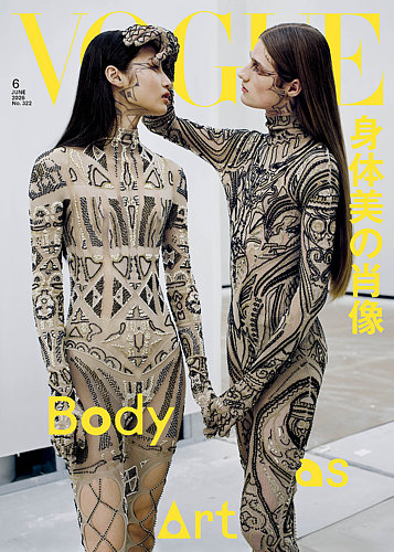 VOGUE JAPAN (ヴォーグ ジャパン)の最新号【2026年6月号 (発売日2026年